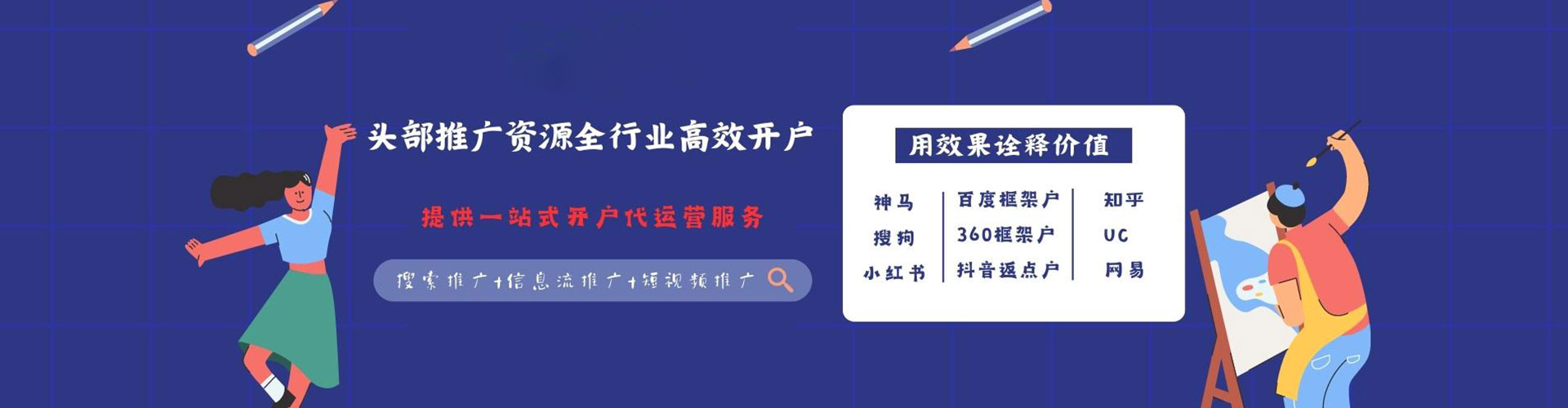 广德百度推广优化